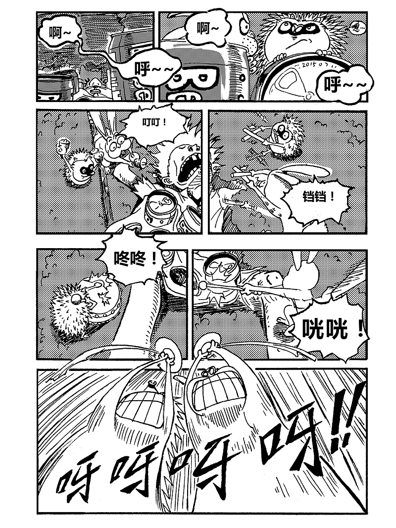 漫画 那个乞丐 两话之二