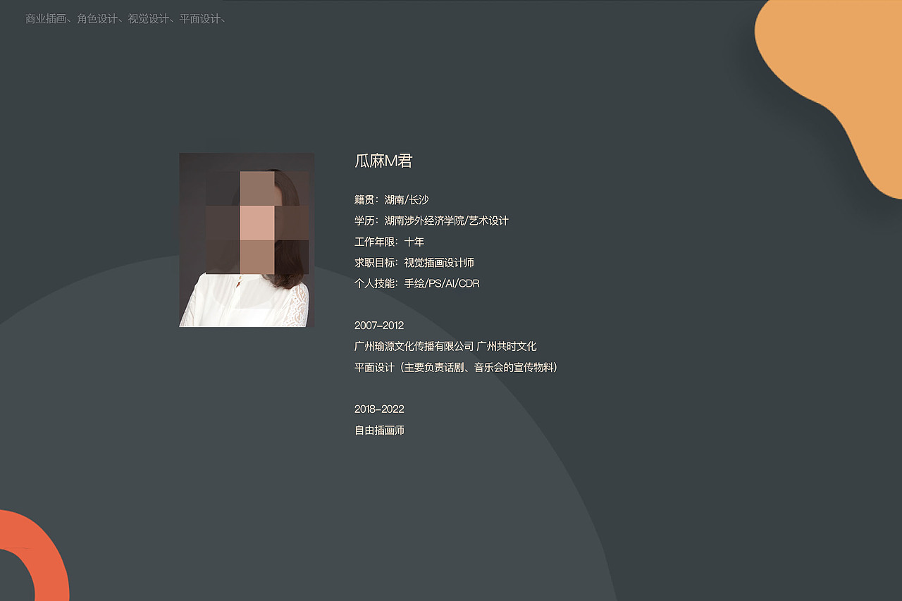 2022瓜麻M君视觉插画作品集（图ZMjkxNjI3OTIw） - 商业插画 - 站酷设计师瓜麻M君原创素材 - 站酷ZCOOL