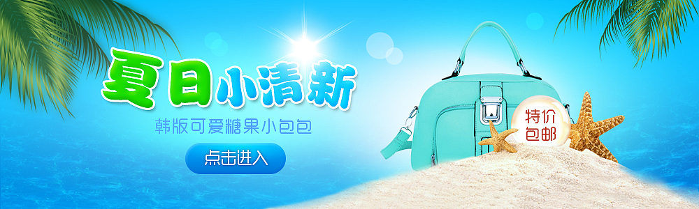 最近半年内设计的广告banner合集 电商banner 海报