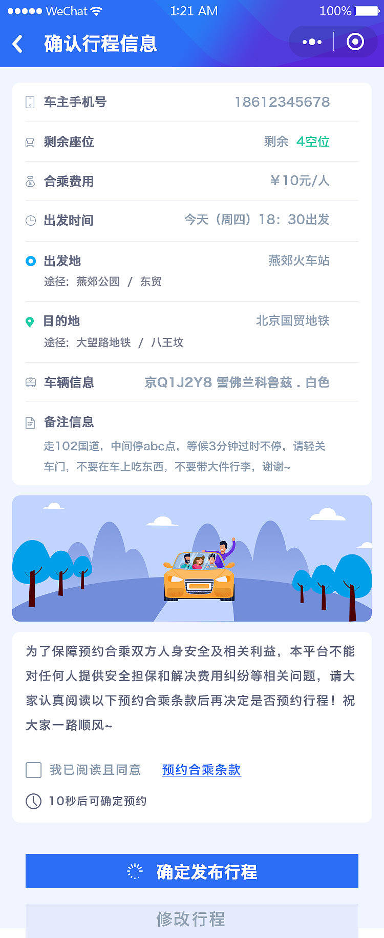 CARPOOL小程序界面设计（图ZMjE0OTMxNjQ4） - APP界面 - 站酷设计师ouyangzetao原创素材 - 站酷ZCOOL