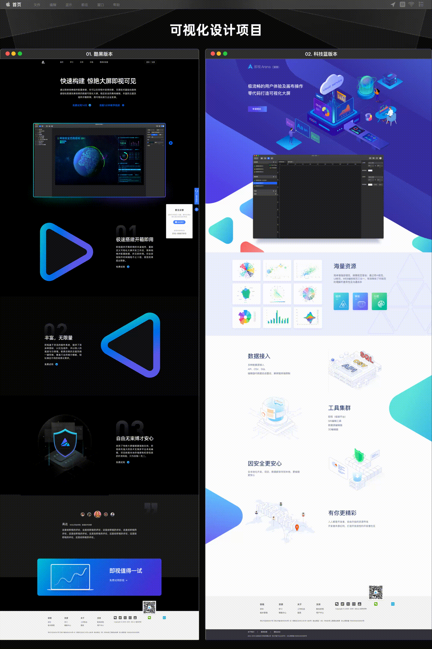 2020-作品集-UI设计师（图ZMjIzNzgxNTcy） - 其他UI - 站酷设计师宋子博原创素材 - 站酷ZCOOL