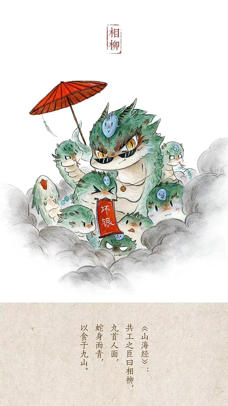 q系山海经——"浑圆山海"_画师杉泽-站酷zcool