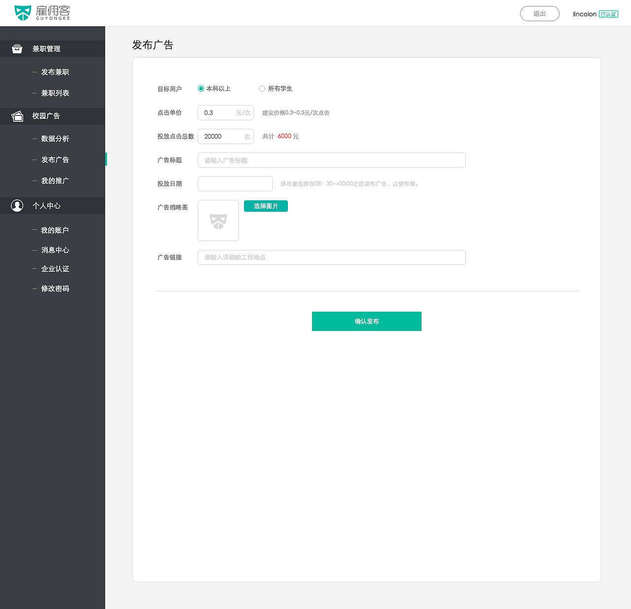 雇佣客（图ZODYxMTU1ODg=） - 软件界面 - 站酷设计师请叫我小民原创素材 - 站酷ZCOOL