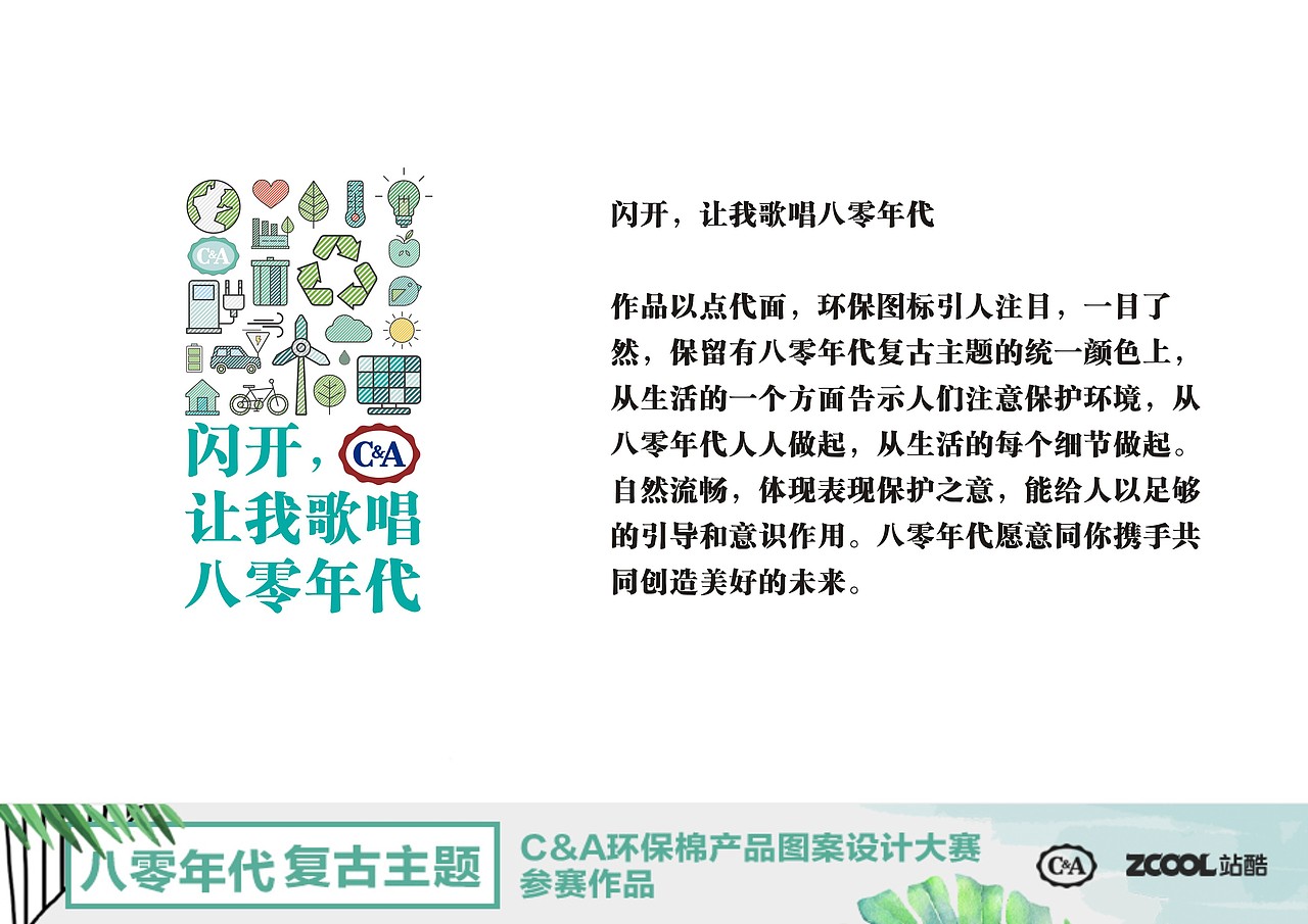 八零年代复古主题系列设计（图ZMTEwNjY4MjU2） - 图案 - 站酷设计师匡萌萌原创素材 - 站酷ZCOOL