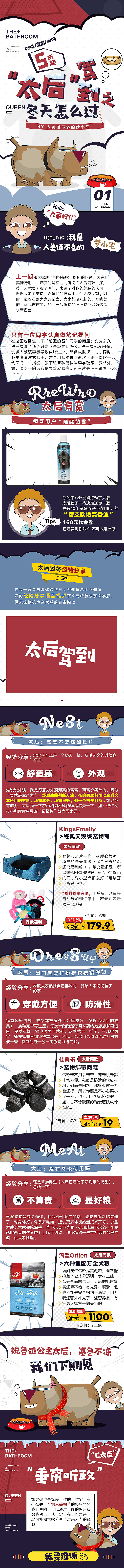 卡通风专题页部分合集