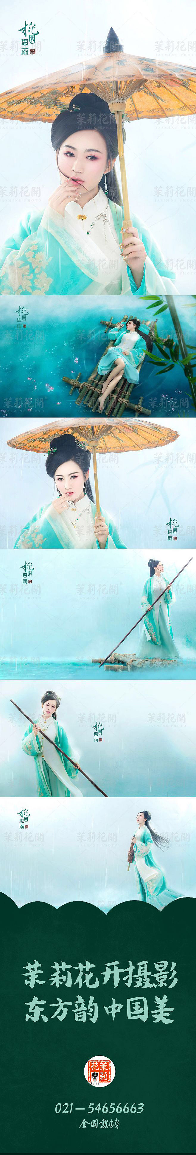 茉莉花开-极致佳人馆（图ZMTc5OTA2NDY0） - 人像摄影 - 站酷设计师上海古装艺术摄影原创素材 - 站酷ZCOOL