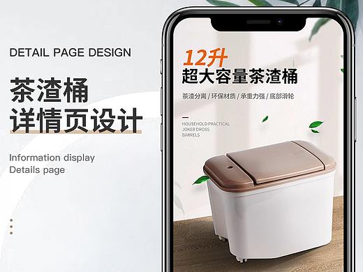 詳情頁（個人主頁-ZNDQwMjQzNjg=） - 電商 - 站酷設(shè)計師小珊珊i原創(chuàng)素材 - 站酷ZCOOL