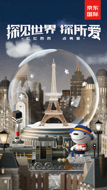 FANXIN-京东项目展示（探见世界探所爱）（图ZMjI0ODMzNzky） - 海报 - 站酷设计师出来做梦一FANXIN原创素材 - 站酷ZCOOL