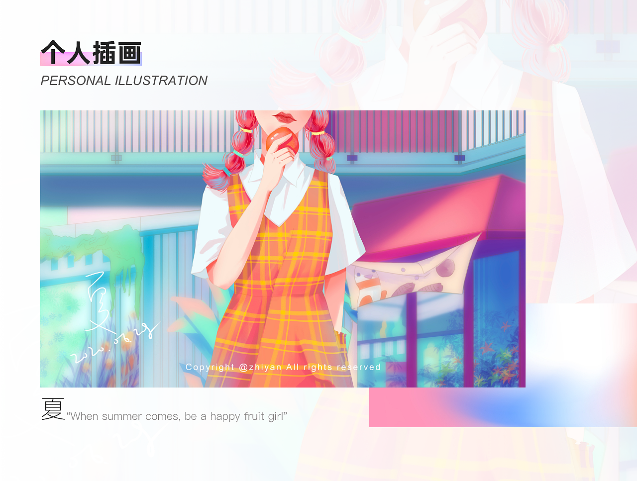 年终作品总结(图ZMjQyNDMzMDg0) - 其他UI - 站酷设计师织颜原创素材 - 站酷ZCOOL