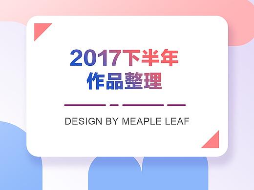 UI/H5/启动页作品集 设计