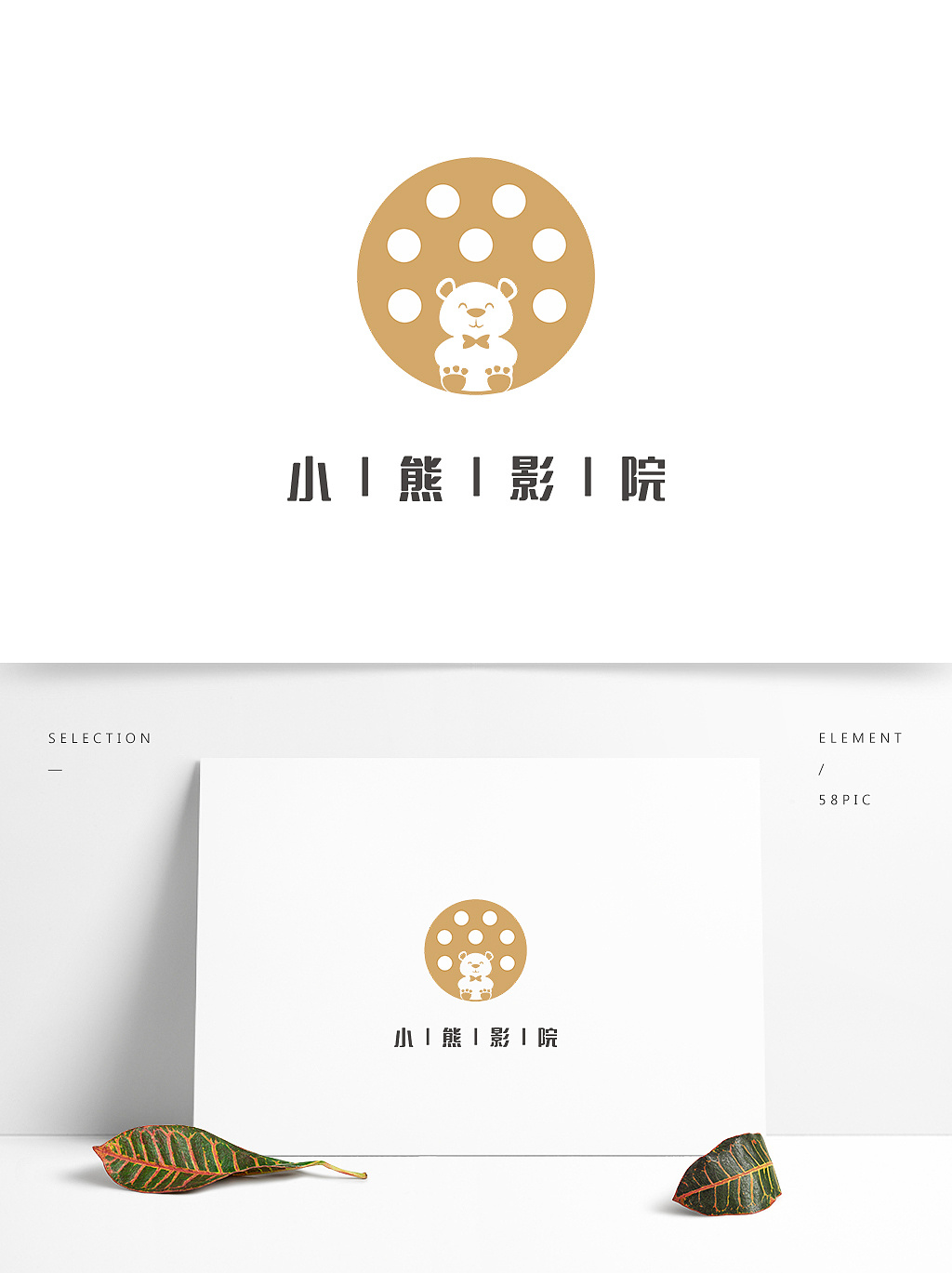 电影系列原创logo