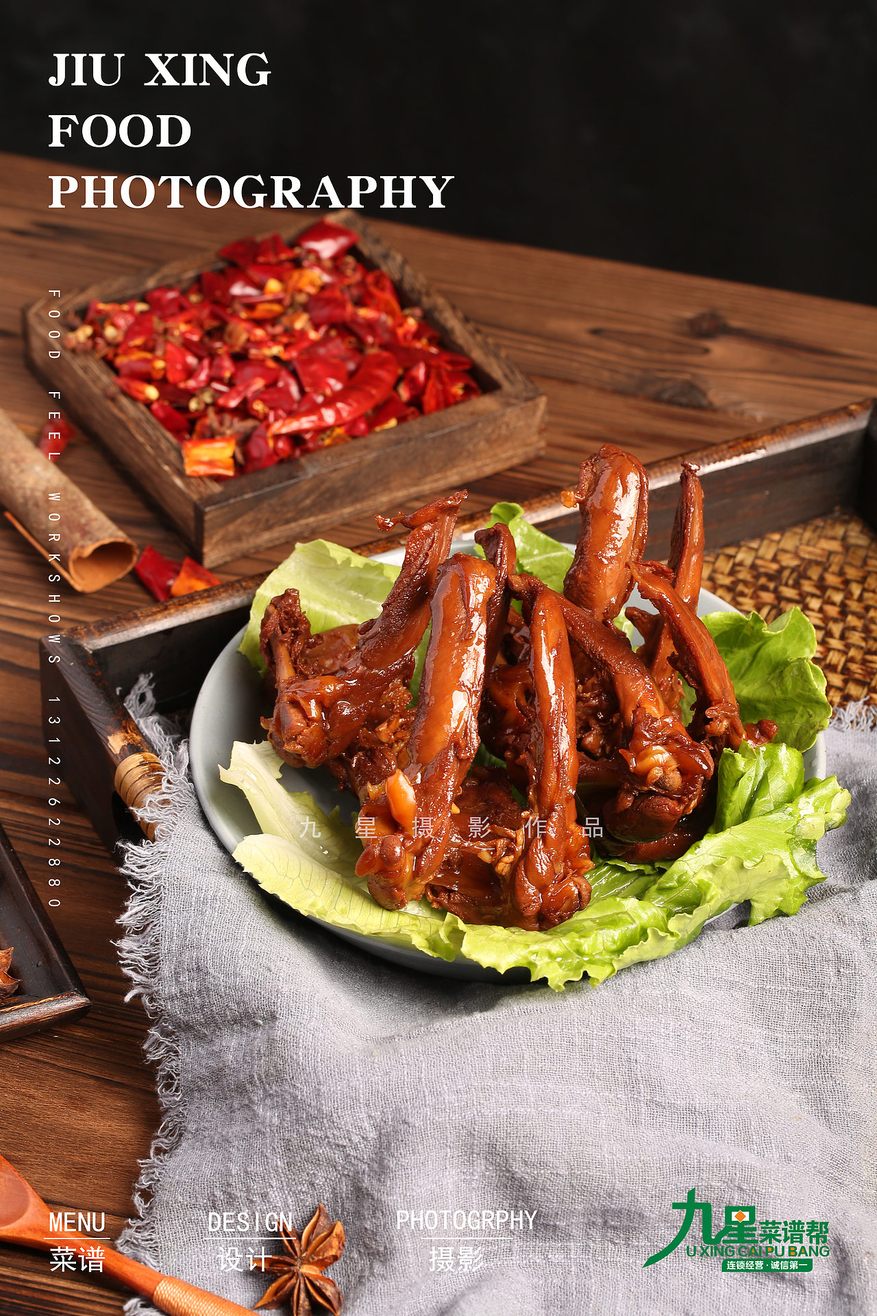 九星设计有限公司