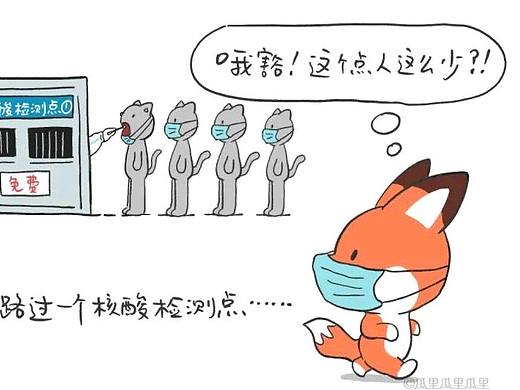 《当代居民核酸排队心理的真实写照》