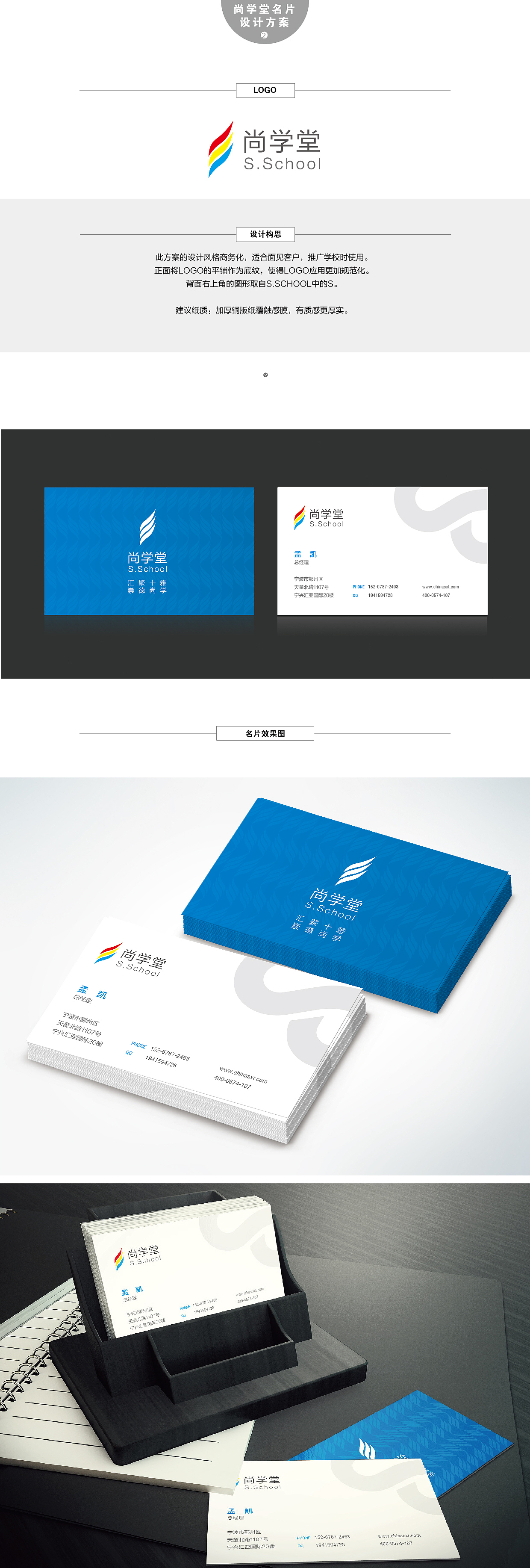 尚学堂名片设计（图ZNjA4NjcxNzY=） - 宣传物料 - 站酷设计师xun_cc原创素材 - 站酷ZCOOL