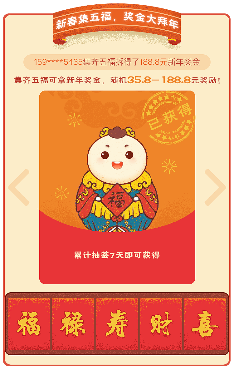 原创运营活动页面