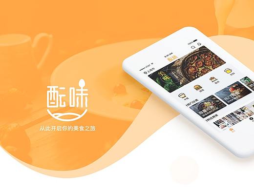 餐饮类APP