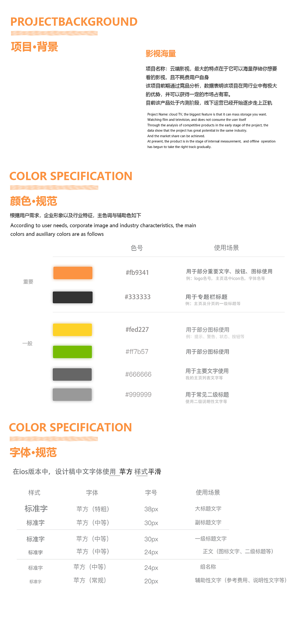 影视APP（图ZMTIxMTgyMjYw） - APP界面 - 站酷设计师云收藏原创素材 - 站酷ZCOOL