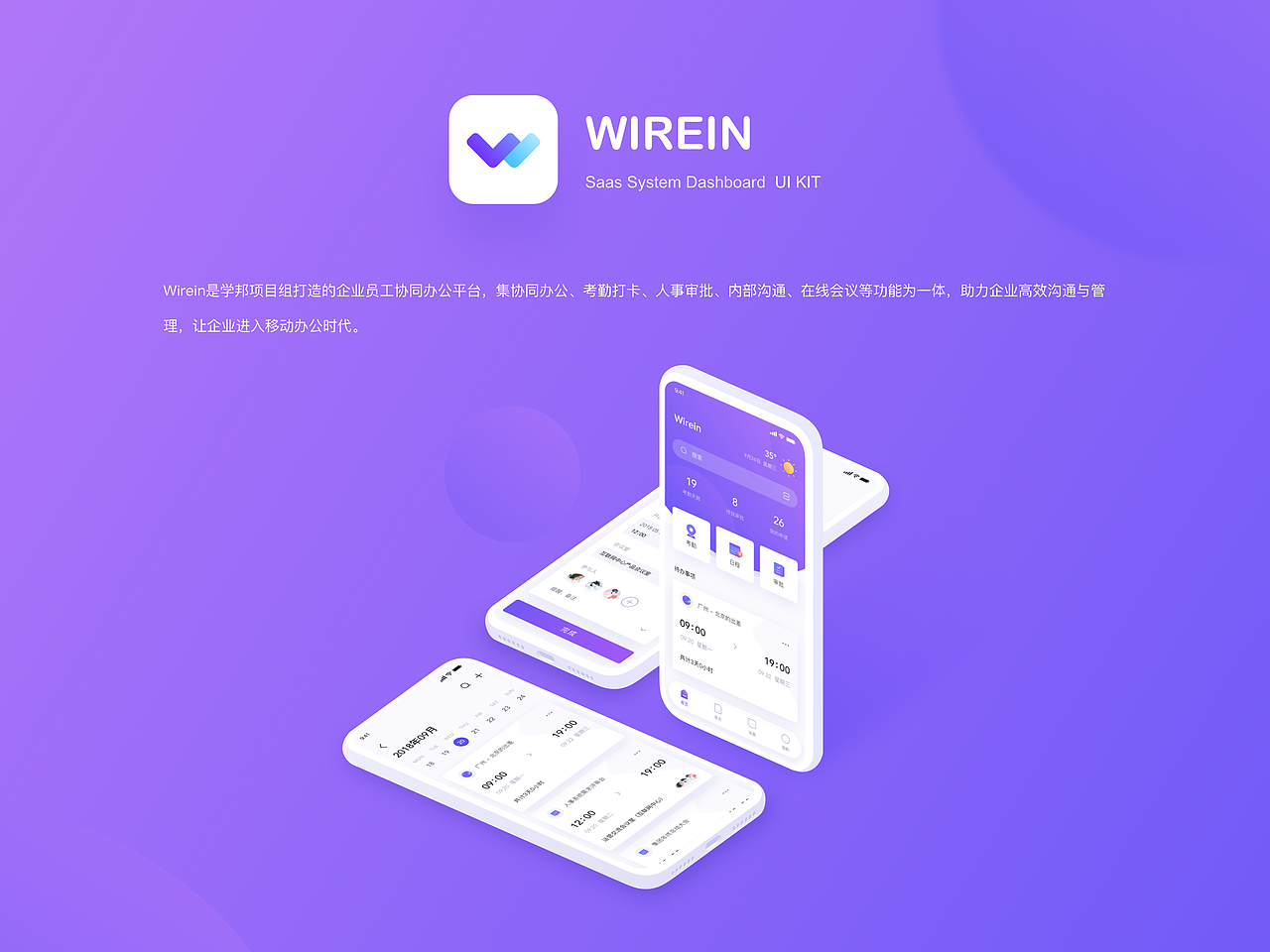 Wirein Saas System