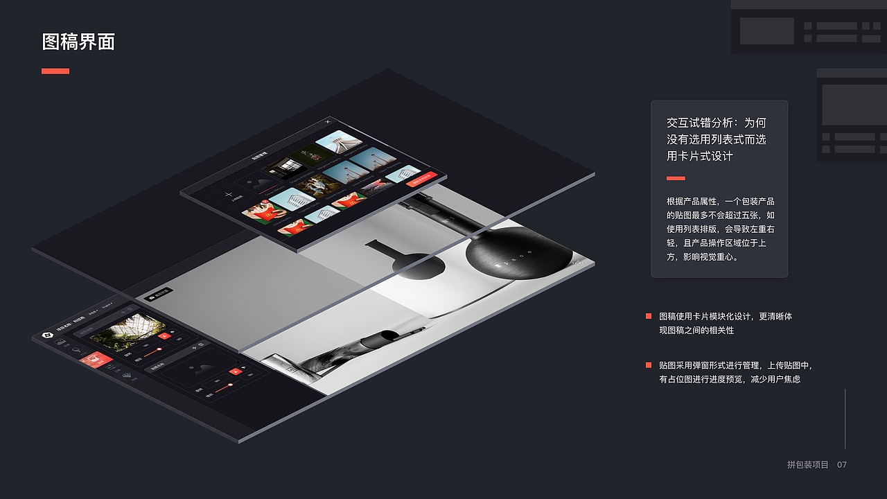 2017-2019年度UI设计作品集（图ZMTc1MDA4NTky） - 交互/UE - 站酷设计师Shawnprince原创素材 - 站酷ZCOOL