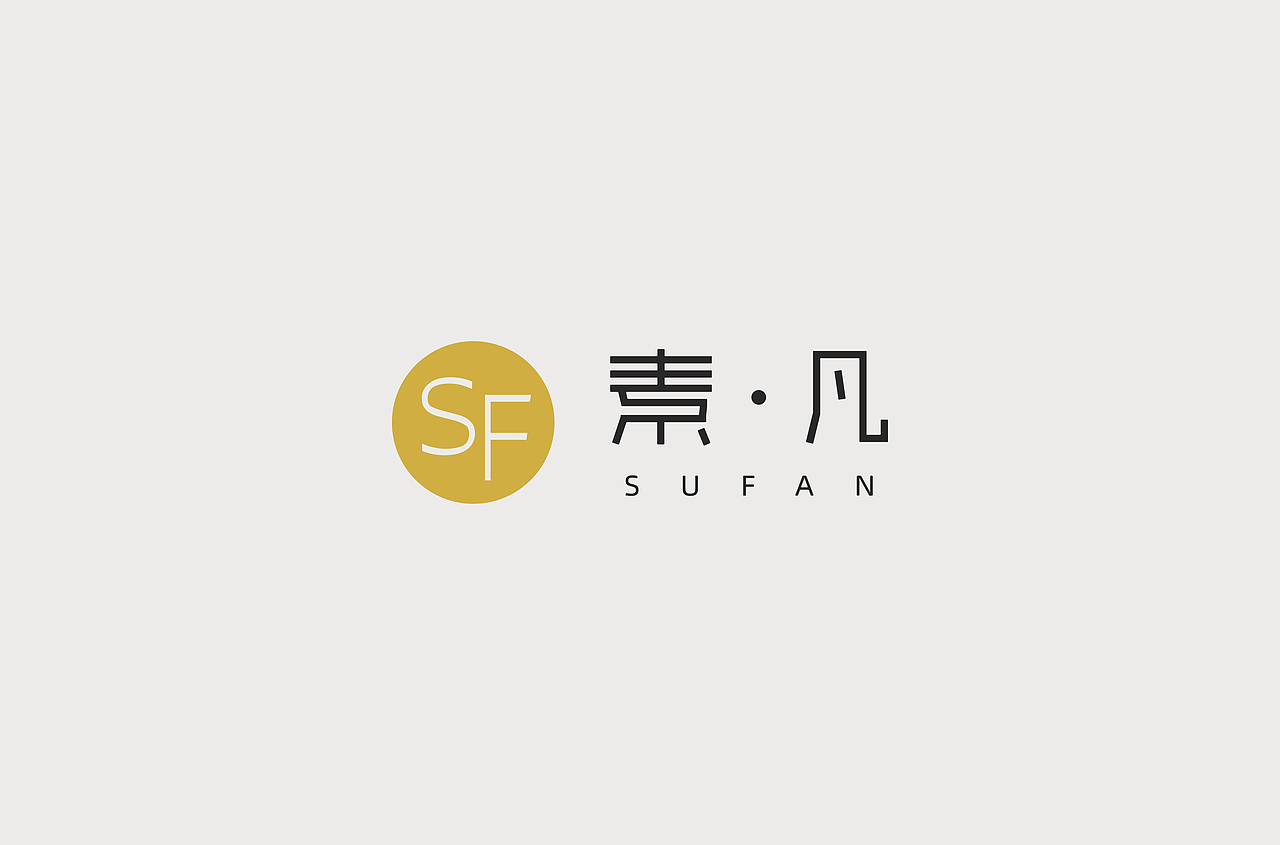 素凡家具logo设计