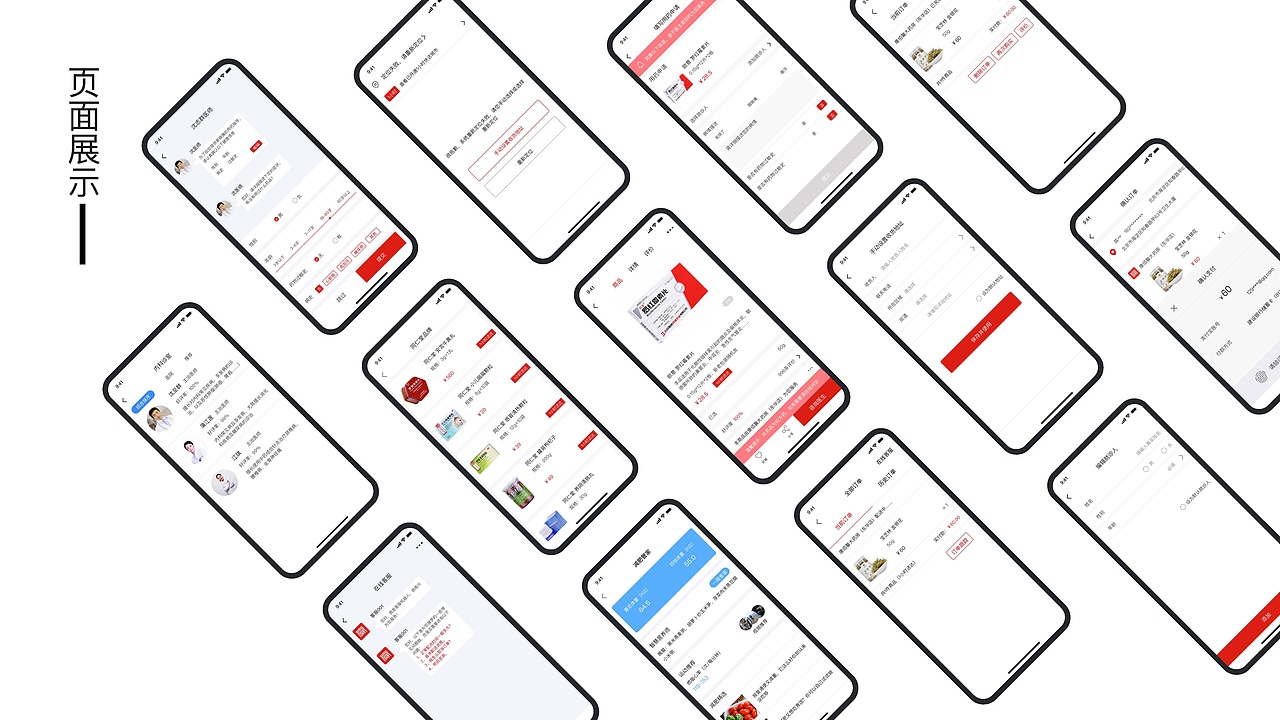 UI作品集（图ZMjQ3MjUwMzI0） - APP界面 - 站酷设计师Z79047597原创素材 - 站酷ZCOOL