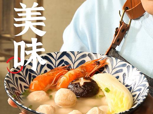 半成品食品详情设计