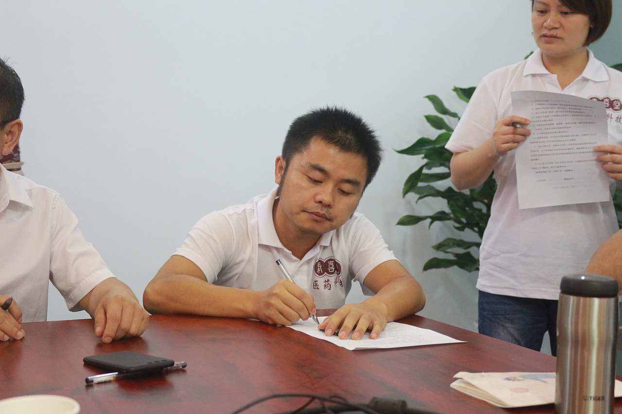 奉喜堂皮肤连锁机构“喜得金秋”业务经营交流会集锦