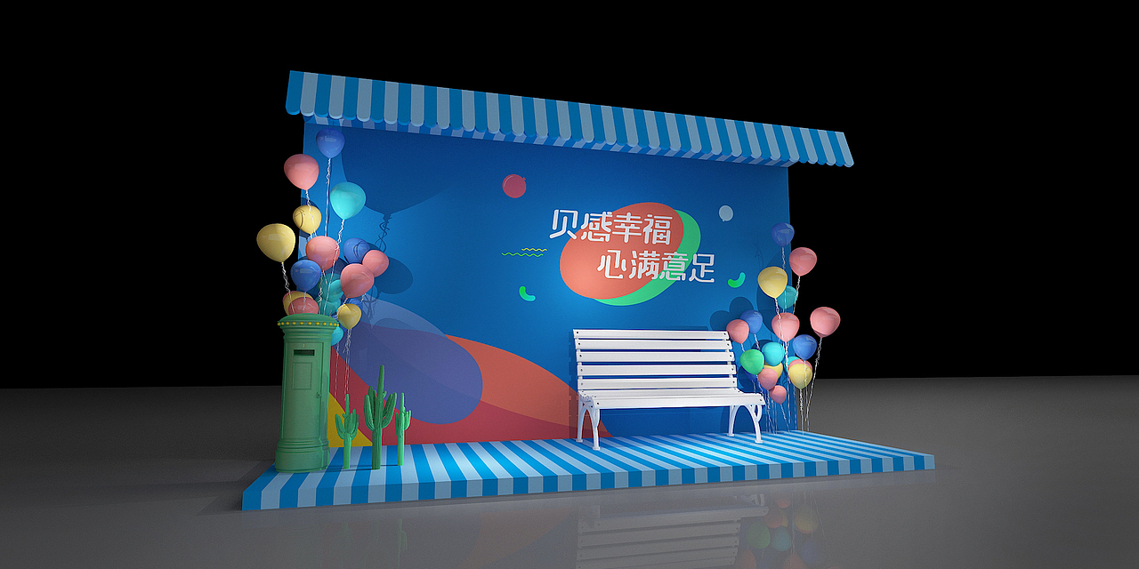 舞美设计【2019年小贝婴童线下产品招商会】（图ZMTg3NzM1MDAw） - 舞台美术 - 站酷设计师舞美善伟原创素材 - 站酷ZCOOL