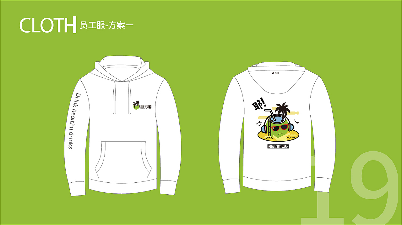 饮品VI设计（图ZMTk1Mjc1NjEy） - 品牌 - 站酷设计师张珂嫚原创素材 - 站酷ZCOOL