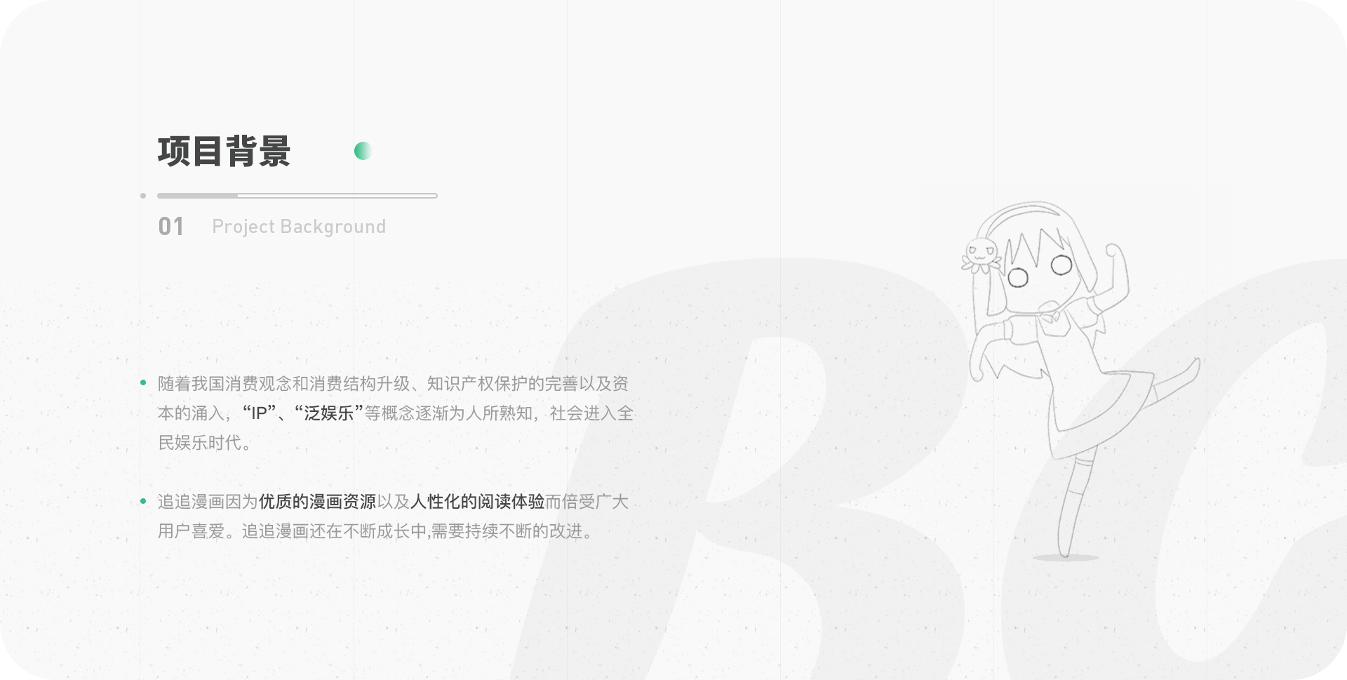 追追漫画改版总结 - Comic Lover
