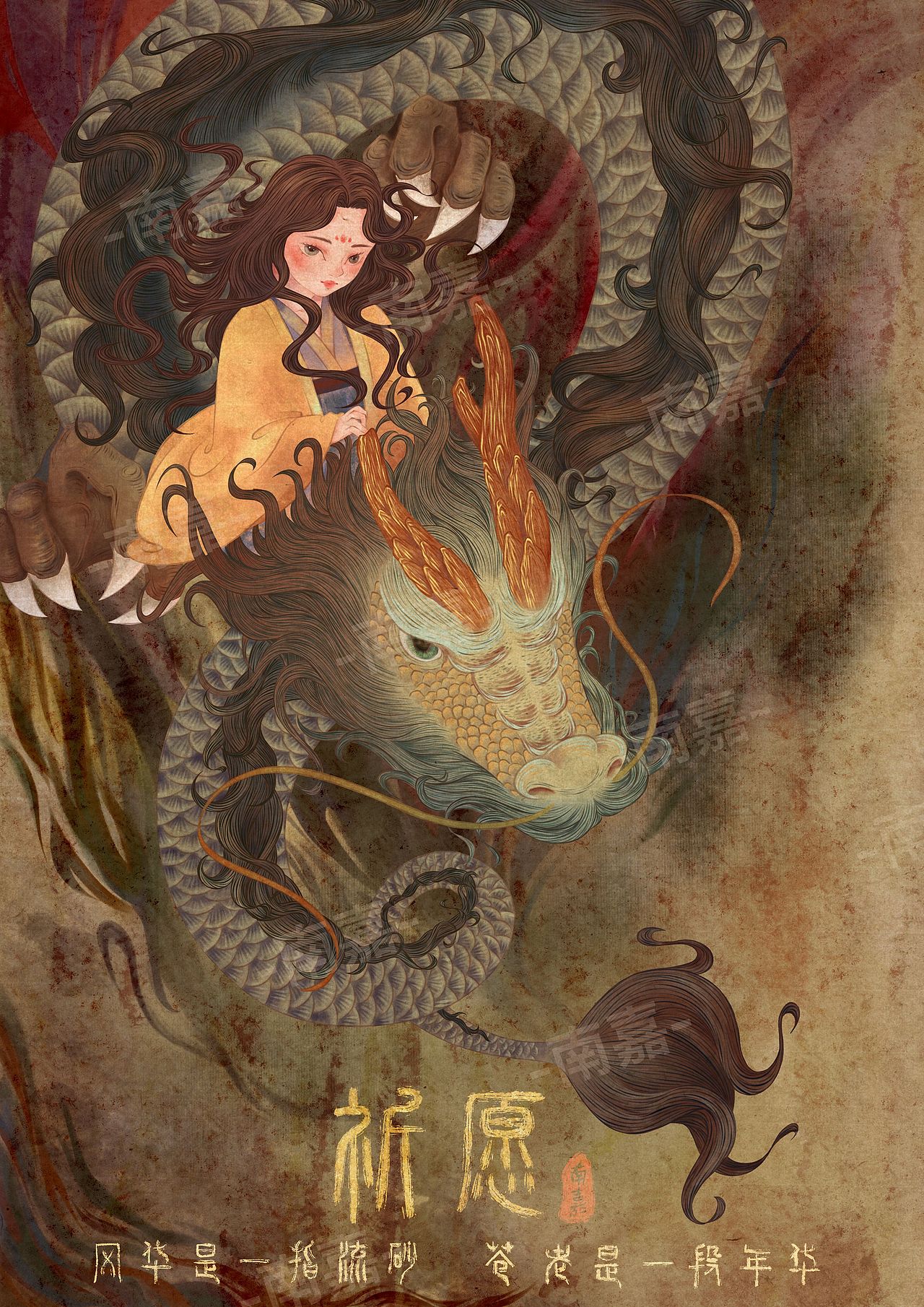 祈愿(中国古风插画海报)