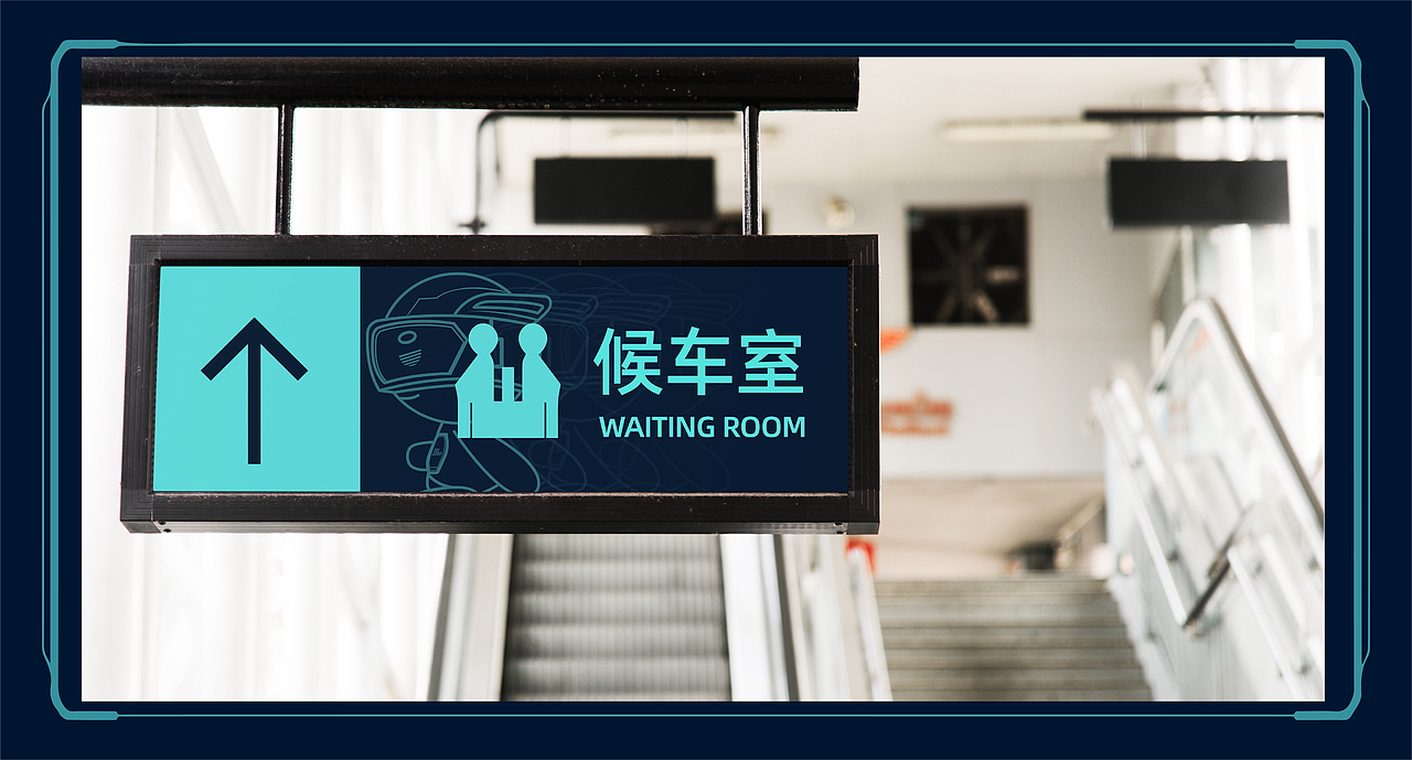 《长江三角洲铁路文创IP-动动》
