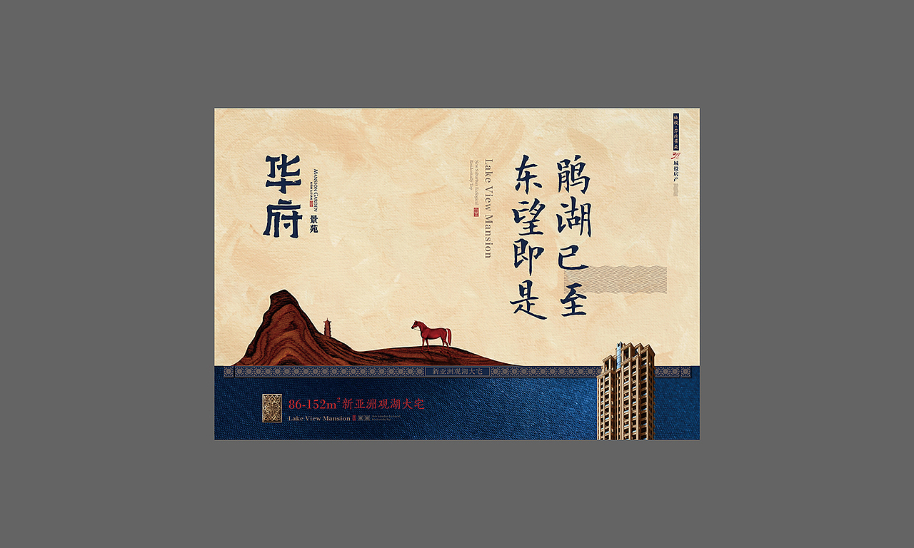 华府（图ZNjU4NDI5ODg=） - 宣传物料 - 站酷设计师koo812原创素材 - 站酷ZCOOL