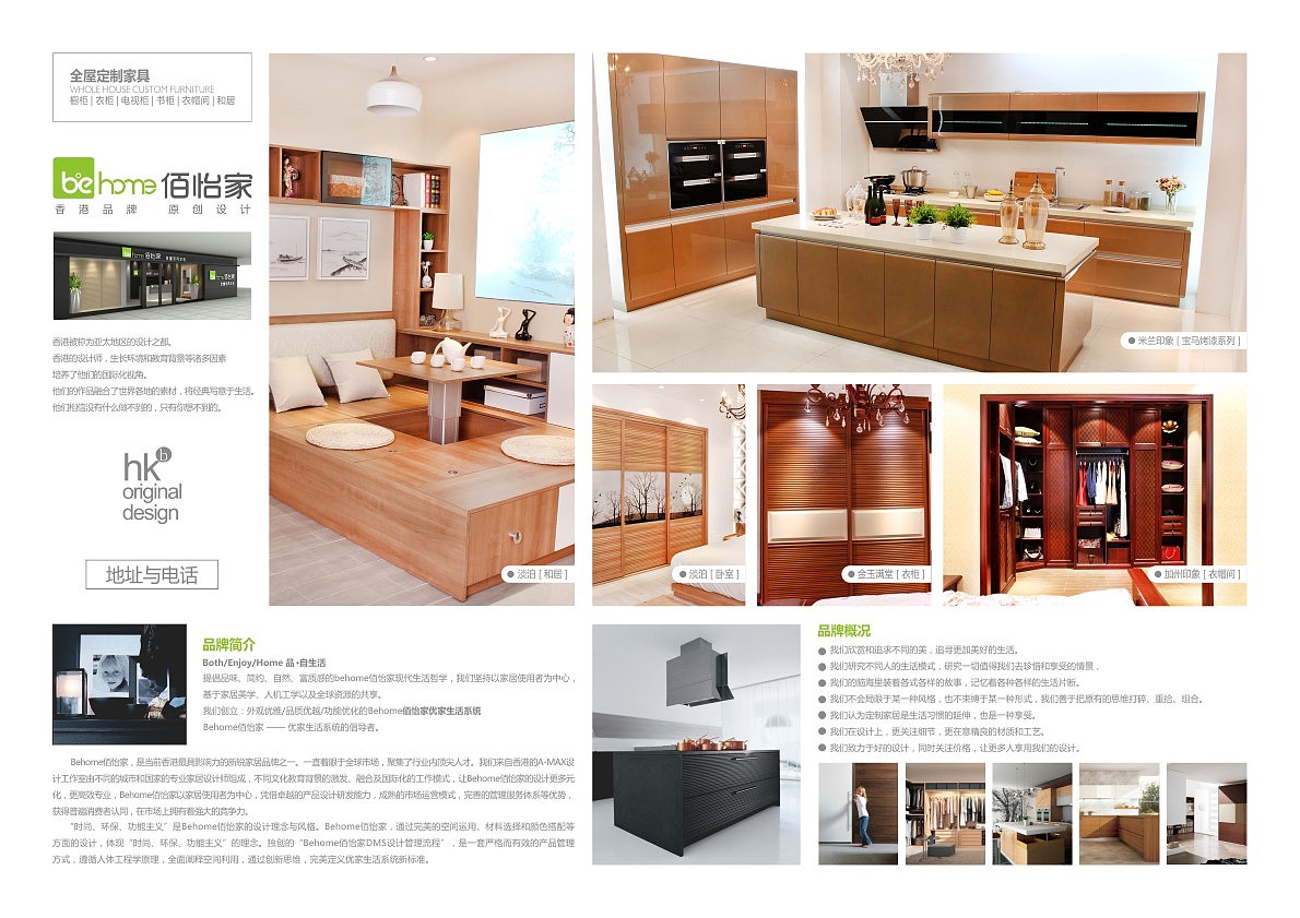 家居形象展示画面（图ZNzIxNTg0NTI=） - 海报 - 站酷设计师惊尘原创素材 - 站酷ZCOOL