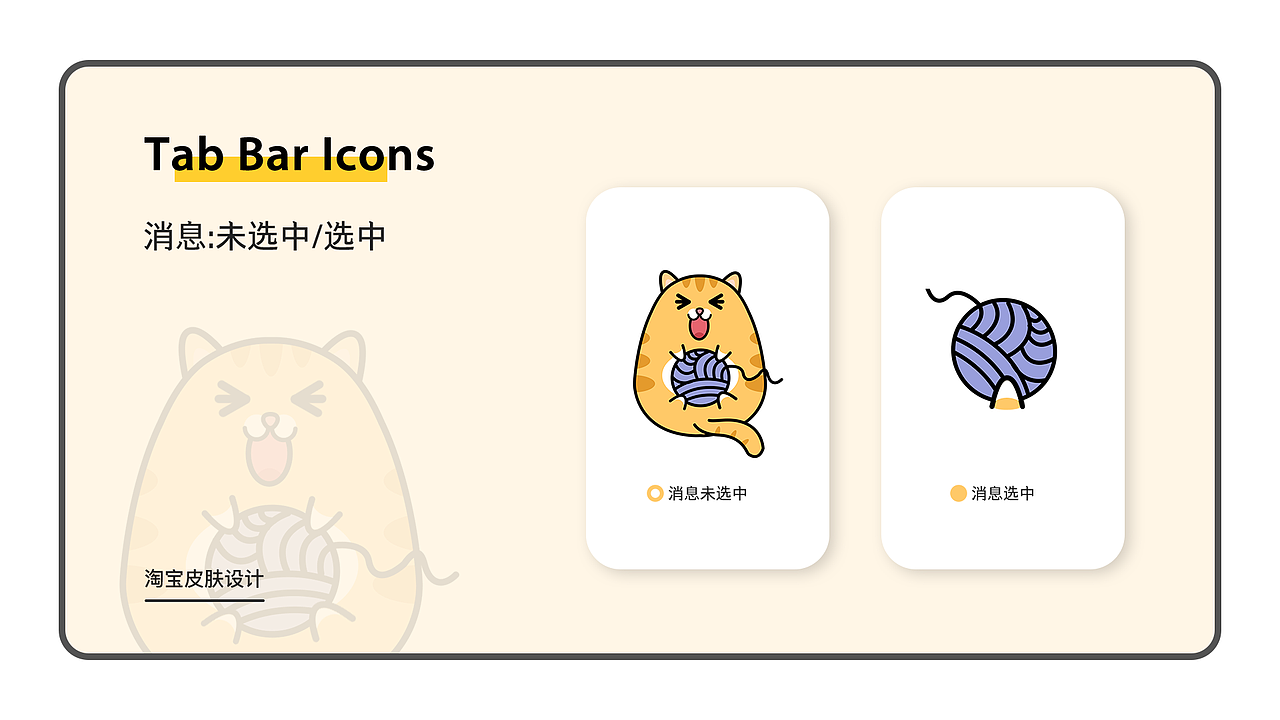 2018UI设计作品集