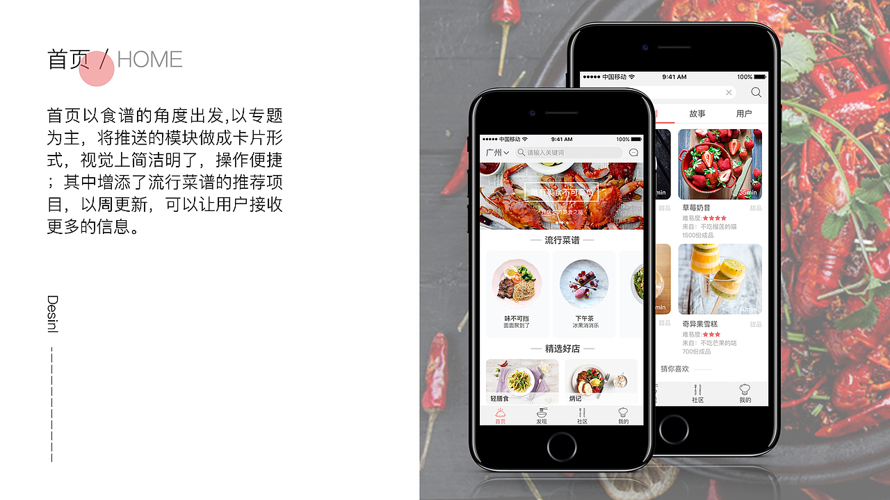 食谜APP（图ZMjAxMjg4NDY0） - APP界面 - 站酷设计师愚人自乐原创素材 - 站酷ZCOOL