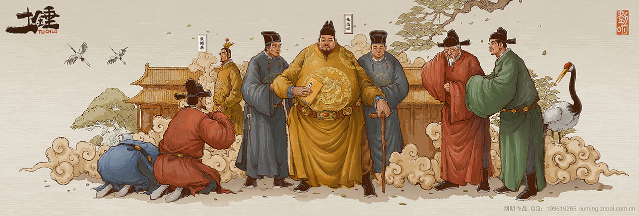 《大明卷》(一)