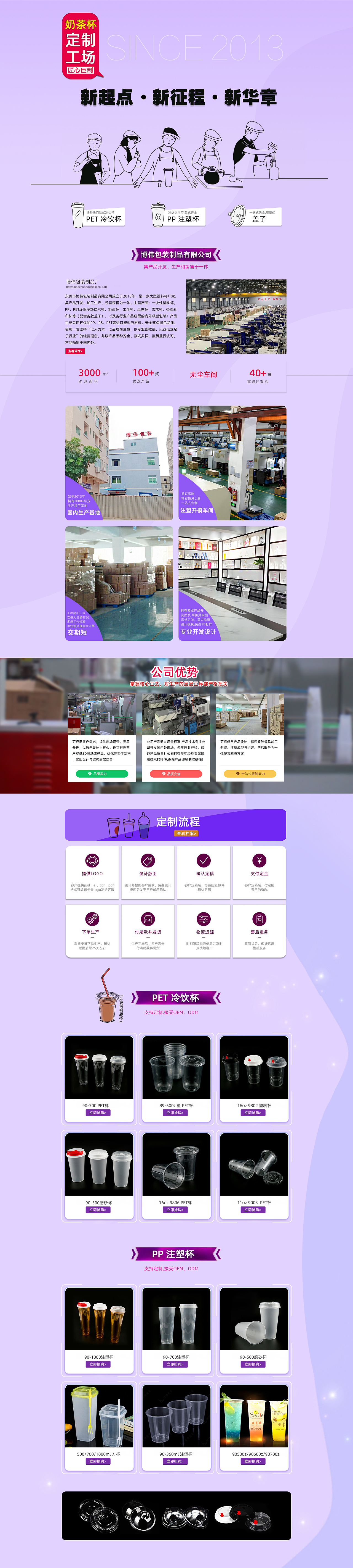 奶茶杯定制厂家（图ZMjU5NTI4Nzg0） - 电商 - 站酷设计师sweetyuan原创素材 - 站酷ZCOOL