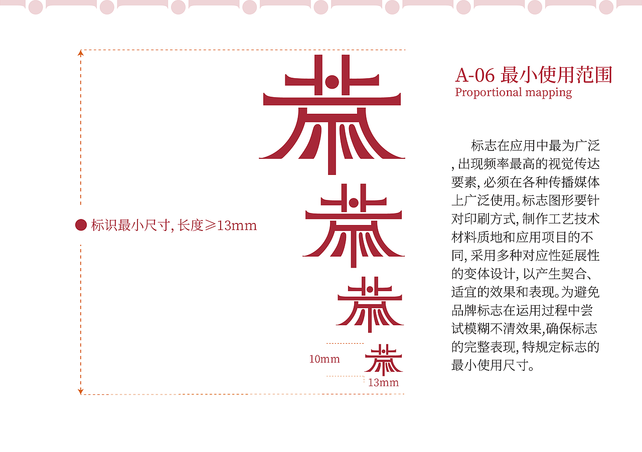 恭王府文创品牌VI手册