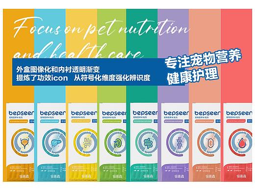 倍普森液体包装宠物药品包装宠物保健品兽药营养品包装