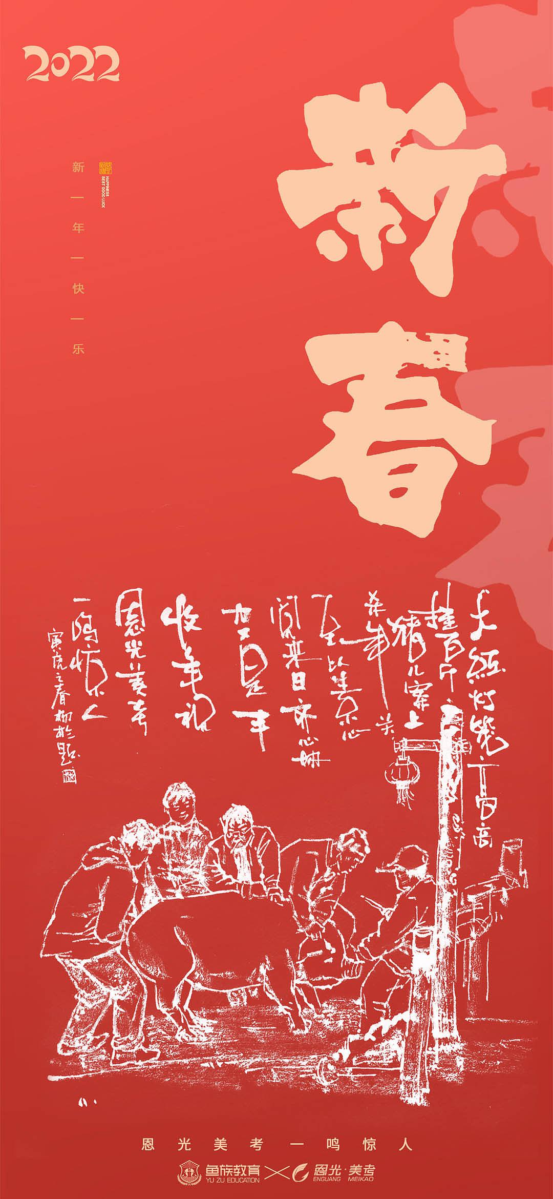 新年海报（图ZMjg3MjM4OTIw） - 海报 - 站酷设计师阿夕子原创素材 - 站酷ZCOOL