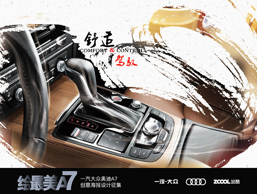 气韵浑然天成 妙趣匠心独具（图ZNjI0OTc2ODA=） - 海报 - 站酷设计师橙子啊啊啊啊原创素材 - 站酷ZCOOL