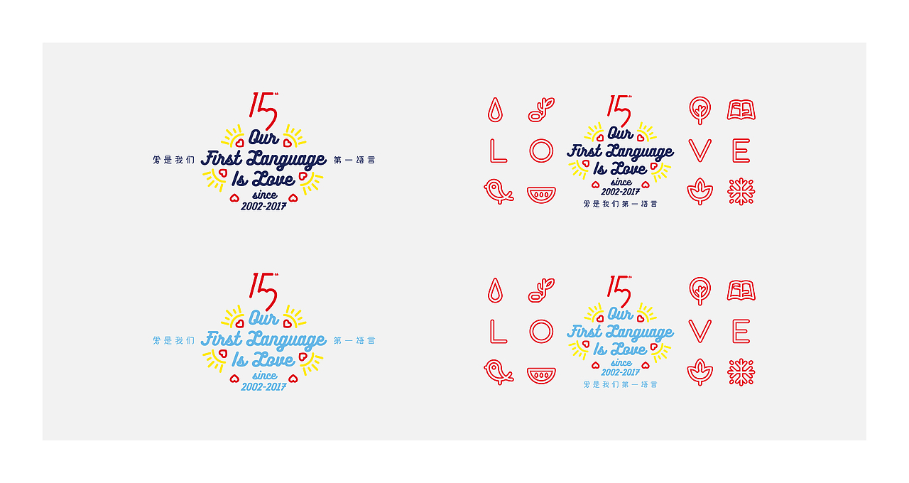 新起点语言培训中心15周年纪念标识（图ZOTc3Nzk0NDA=） - Logo - 站酷设计师游廊原创素材 - 站酷ZCOOL