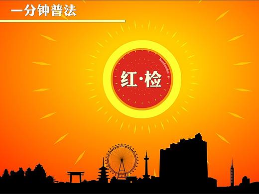 MG公益动画制作酒驾入刑——酷锐科技（天津）有限公司