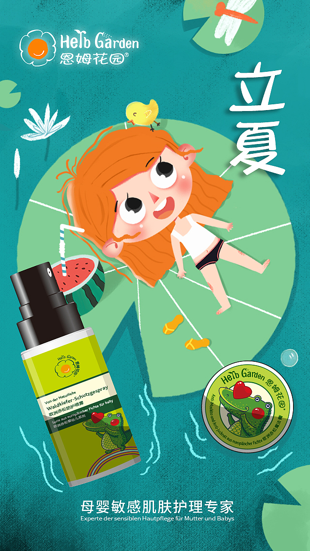 恩姆花园2019年上半年节气节日图（图ZMTYzMjM0OTQw） - 商业插画 - 站酷设计师小熊猫6569原创素材 - 站酷ZCOOL