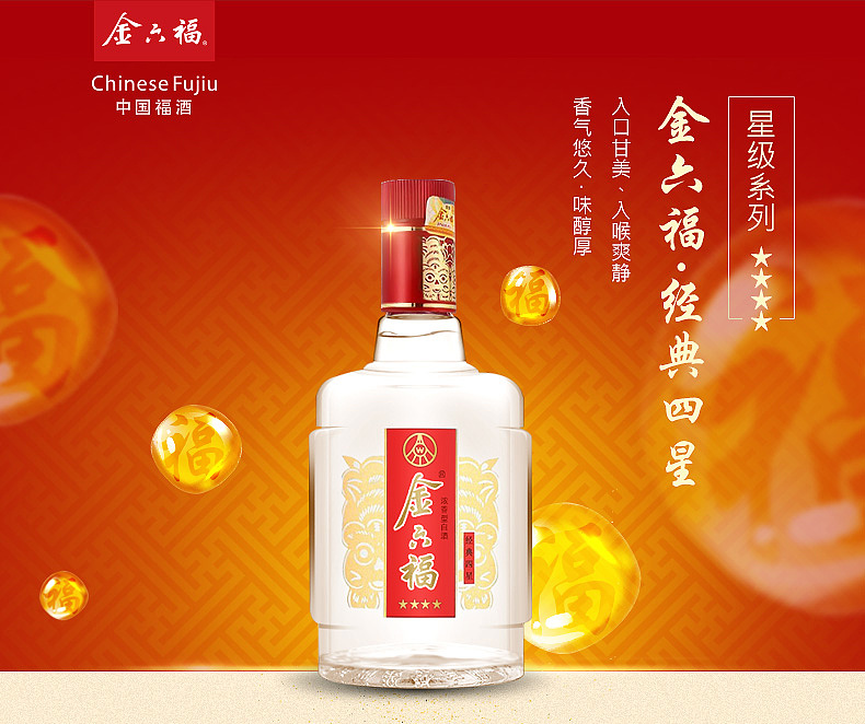 金六福酒（图ZMTY0NjcwNTEy） - 其他 - 站酷设计师栗愫原创素材 - 站酷ZCOOL