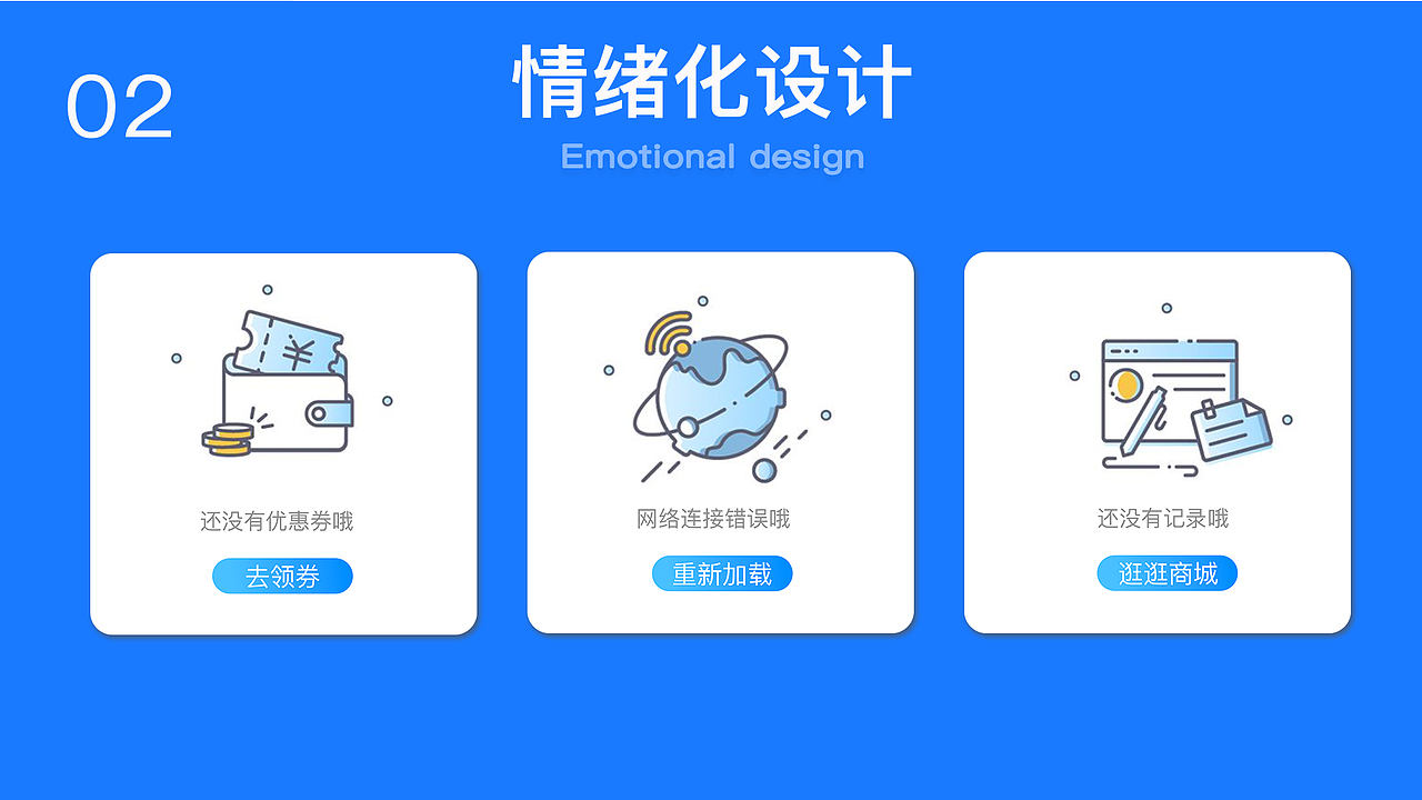 2020年交互设计作品集