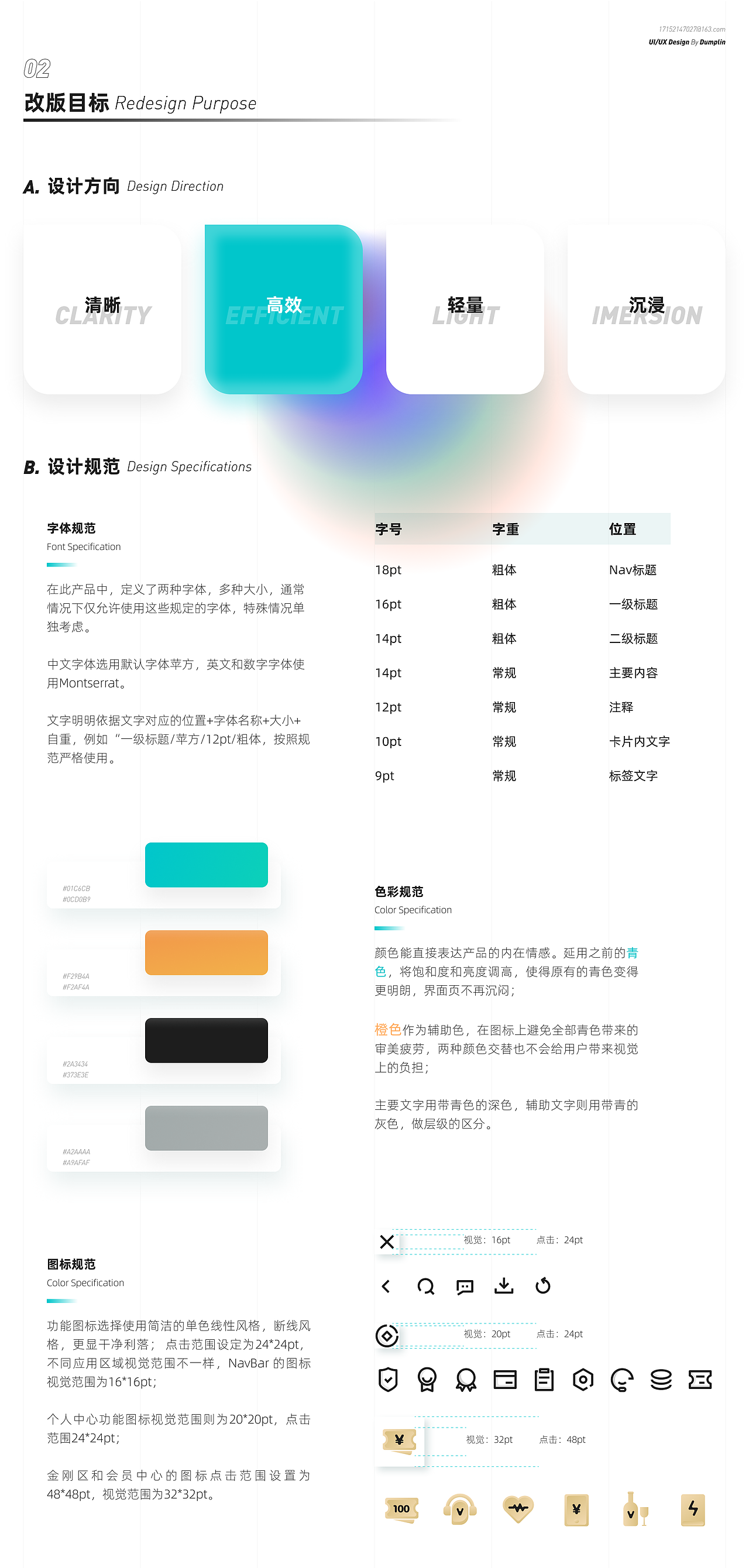 2020个人作品集-UI