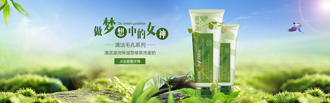 化妆品海报（图ZODU2Mzg0Njg=） - 电商 - 站酷设计师jiachong原创素材 - 站酷ZCOOL