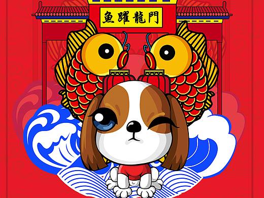 狗年年画3